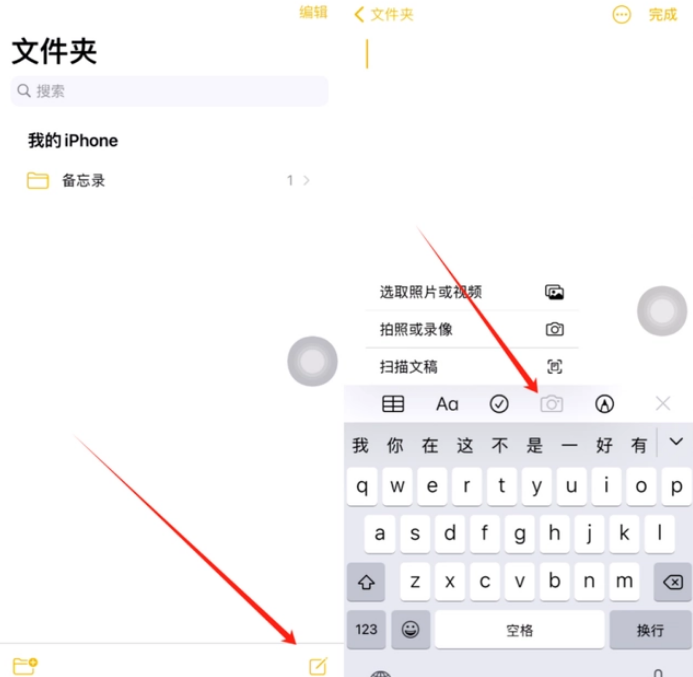 托喀依乡苹果维修网点分享怎么使用iPhone备忘录扫描证件 