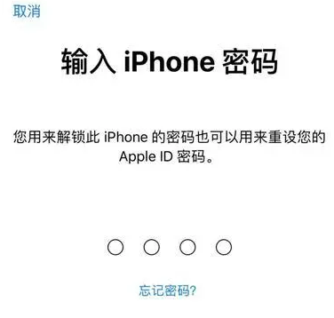 托喀依乡苹果15维修网点分享iPhone 15六位密码怎么改四位 