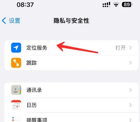 托喀依乡苹果客服中心分享iPhone 输入“发现石油”触发定位 