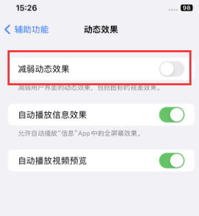 托喀依乡苹果售后维修点分享苹果iPhone如何隐藏dock栏 