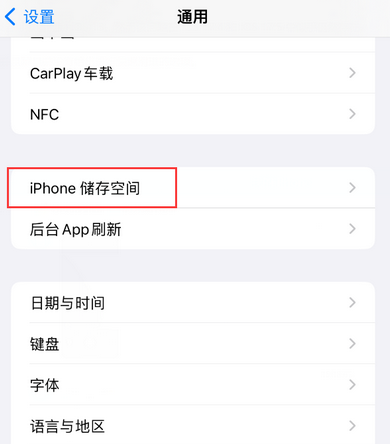 托喀依乡iPhone系统维修分享iPhone储存空间系统数据占用过大怎么修复 