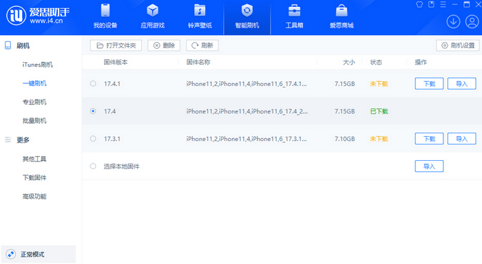 托喀依乡苹果12维修站分享为什么推荐iPhone12用户升级iOS17.4