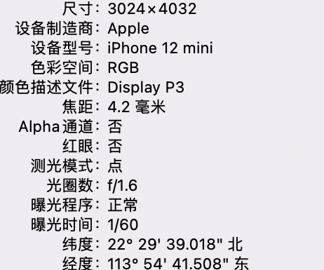 托喀依乡苹果15维修服务分享iPhone 15拍的照片太亮解决办法 