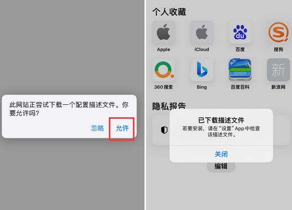 托喀依乡苹托喀依乡果维修网点分享为什么屏蔽iOS更新会失效