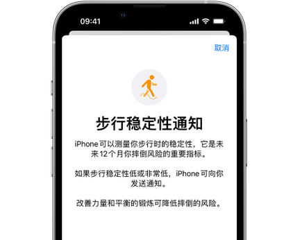 托喀依乡iPhone手机维修如何在iPhone开启'步行稳定性通知' 