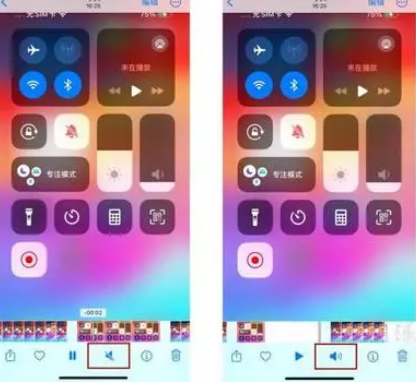托喀依乡苹果15维修网点分享iPhone15录屏没有声音怎么办 