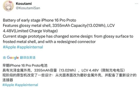 托喀依乡苹果16pro维修分享iPhone 16Pro电池容量怎么样