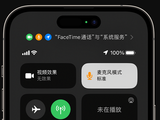 托喀依乡苹果授权维修网点分享iPhone在通话时让你的声音更清晰 