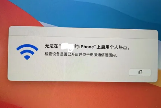 托喀依乡苹果手机维修店分享iPhone手机热点不稳定