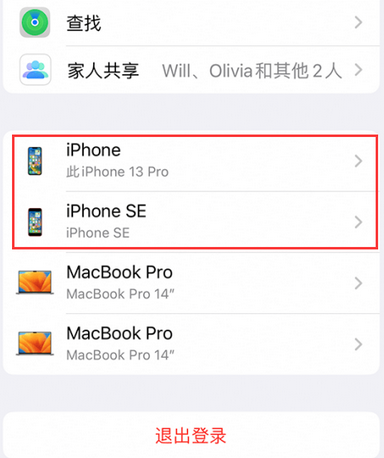 托喀依乡苹托喀依乡果维修网点分享iPhone如何查询序列号