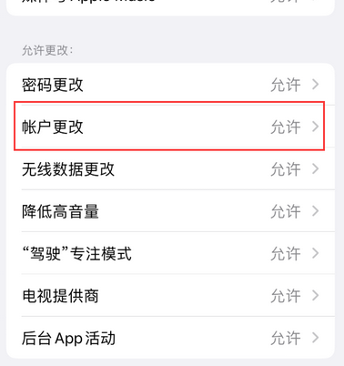 托喀依乡appleID维修服务iPhone设置中Apple ID显示为灰色无法使用