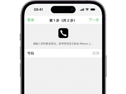 托喀依乡apple维修店分享如何通过iCloud网页查找iPhone位置