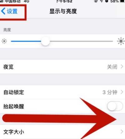 托喀依乡苹果维修网点分享iPhone快速返回上一级方法教程 