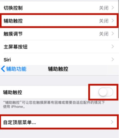 托喀依乡苹托喀依乡果维修网点分享iPhone快速返回上一级方法教程