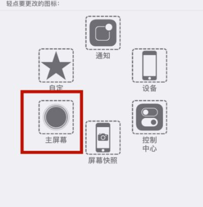 托喀依乡苹托喀依乡果维修网点分享iPhone快速返回上一级方法教程