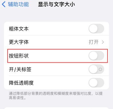 托喀依乡苹果换屏维修分享iPhone屏幕上出现方块按钮如何隐藏