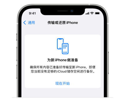 托喀依乡苹果14维修网点分享iPhone14如何增加iCloud临时免费空间 