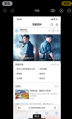 托喀依乡iPhone维修服务分享iPhone怎么批量修图