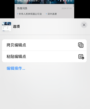 托喀依乡iPhone维修服务分享iPhone怎么批量修图