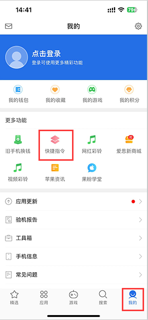 托喀依乡苹果服务中心分享iPhone的快捷指令如何使用 