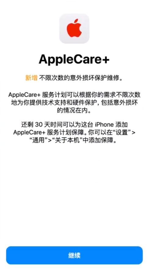 托喀依乡苹果手机维修分享:如何在iPhone上购买AppleCare+服务计划? 