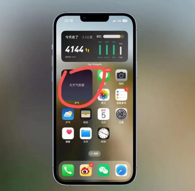 托喀依乡苹果手机维修分享:iOS16主屏幕天气小组件无法正常工作怎么办？ 