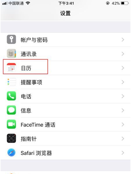 托喀依乡苹果14维修分享如何关闭iPhone 14锁屏上的农历显示 