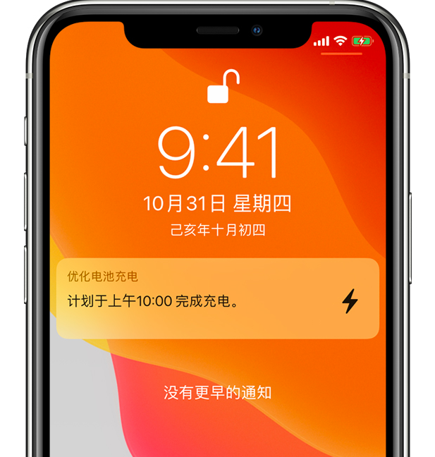 托喀依乡苹果手机维修分享iPhone 充不满电的原因 