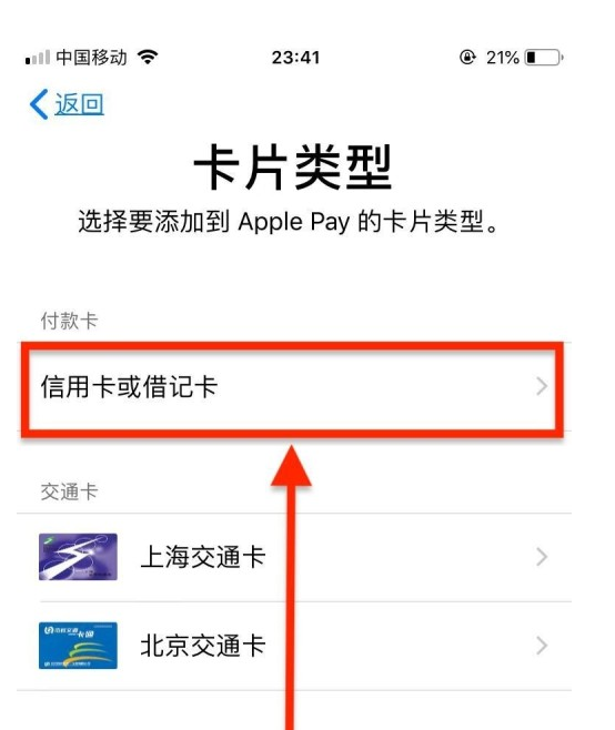 托喀依乡苹果手机维修分享使用Apple pay支付的方法 