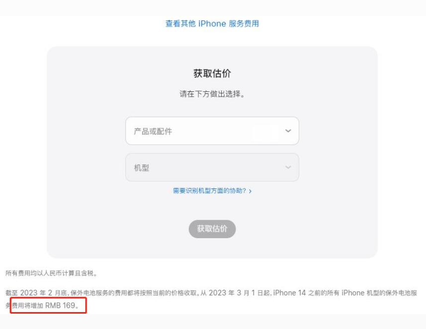 托喀依乡苹果手机维修分享建议旧iPhone机型赶紧去换电池 