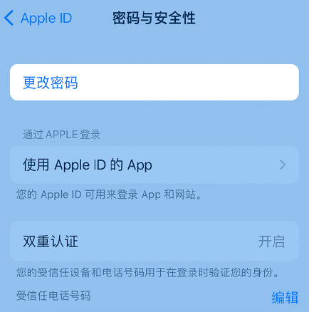 托喀依乡苹果14维修店分享如何在 iPhone 14 上重设密码 