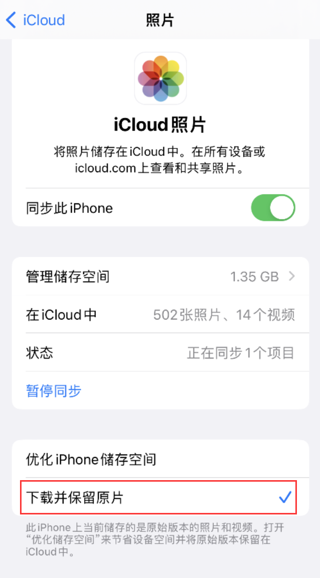 托喀依乡苹果手机维修分享iPhone 无法加载高质量照片怎么办 