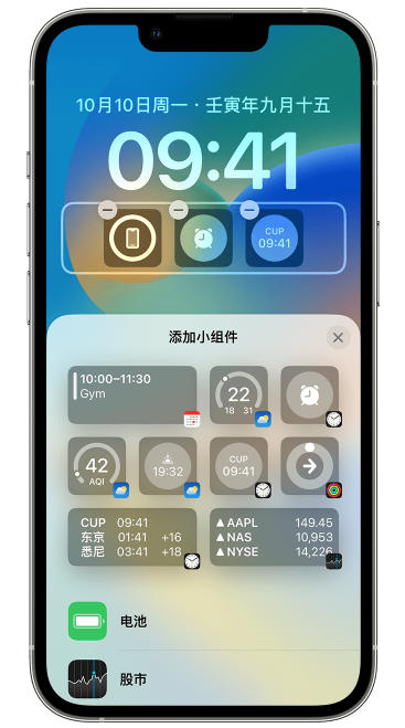托喀依乡苹果维修网点分享iOS 16 如何在锁屏上添加小组件？点击无响应如何解决？ 