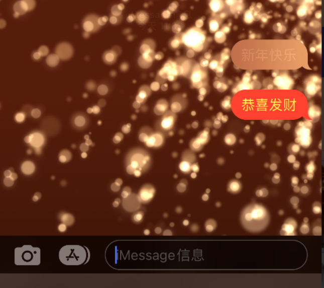 托喀依乡苹果维修网点分享iPhone 小技巧：使用 iMessage 信息和红包功能 