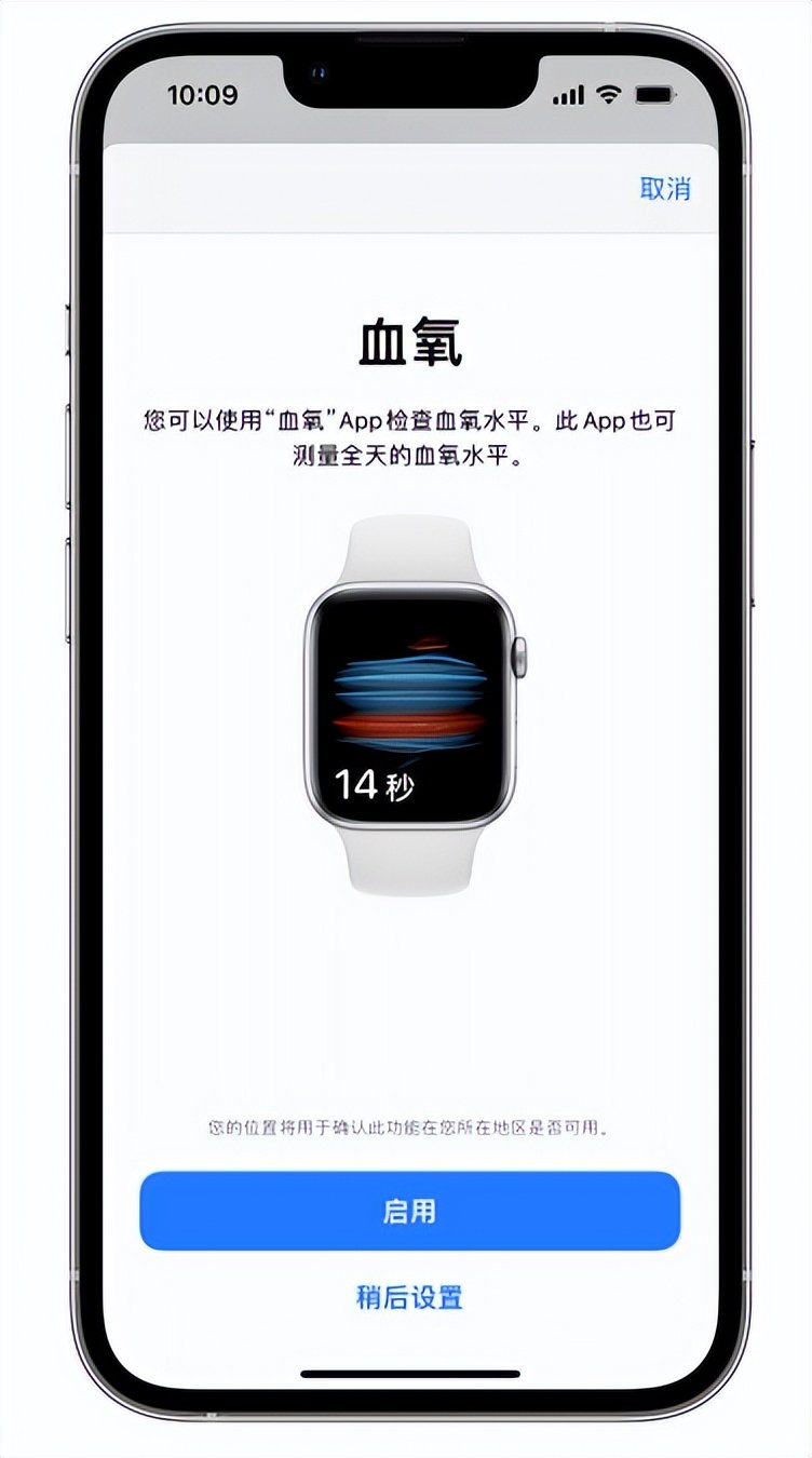 托喀依乡苹果14维修店分享使用iPhone 14 pro测血氧的方法 