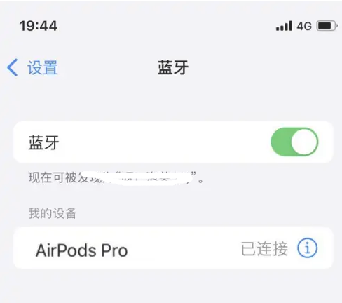 托喀依乡苹果维修网点分享AirPods Pro连接设备方法教程 