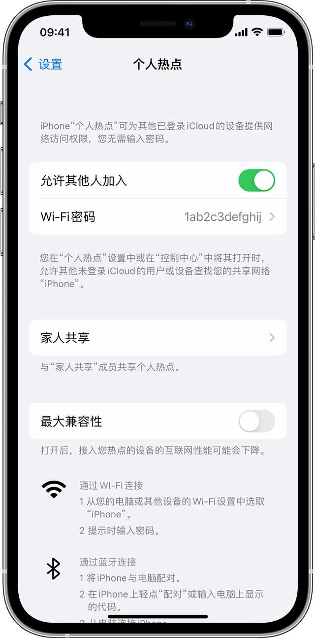 托喀依乡苹果14维修分享iPhone 14 机型无法开启或使用“个人热点”怎么办 