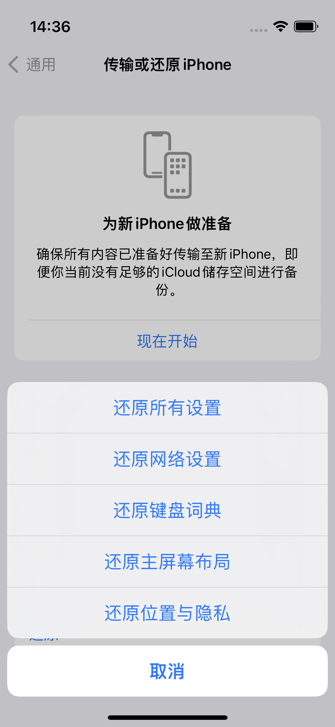 托喀依乡苹果14维修分享iPhone 14上网慢怎么办？ iPhone 14 WiFi怎么提速？ 