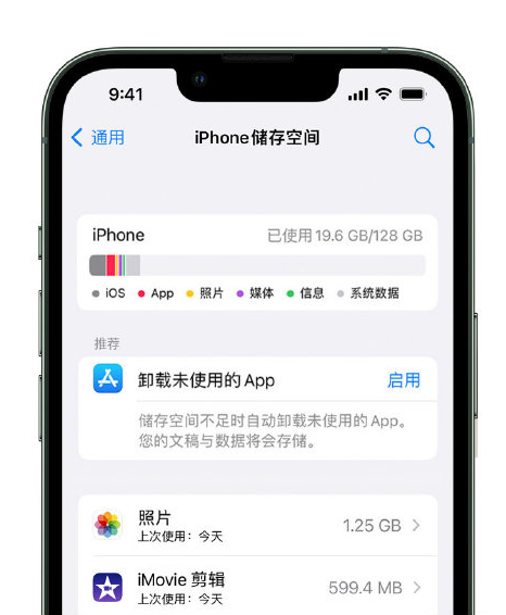 托喀依乡苹果14维修店分享管理 iPhone 14 机型储存空间的方法 