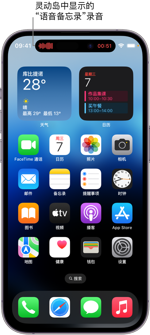 托喀依乡苹果14维修分享在 iPhone 14 Pro 机型中查看灵动岛活动和进行操作 