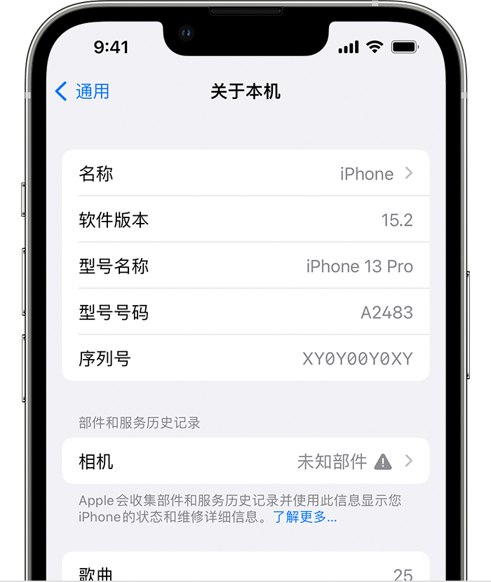 托喀依乡苹果维修分享iPhone 出现提示相机“未知部件”是什么原因？ 