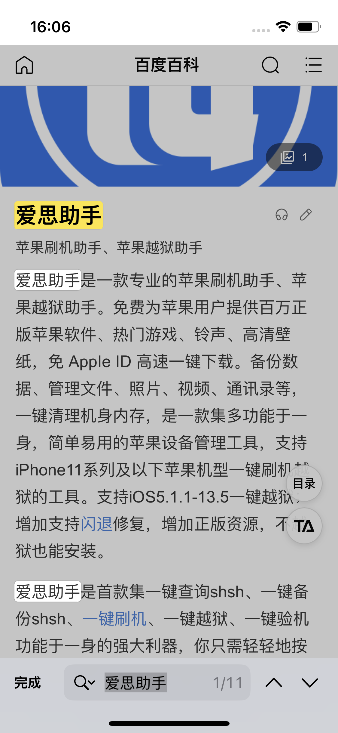 托喀依乡苹果14维修分享iPhone 14手机如何在safari浏览器中搜索关键词 