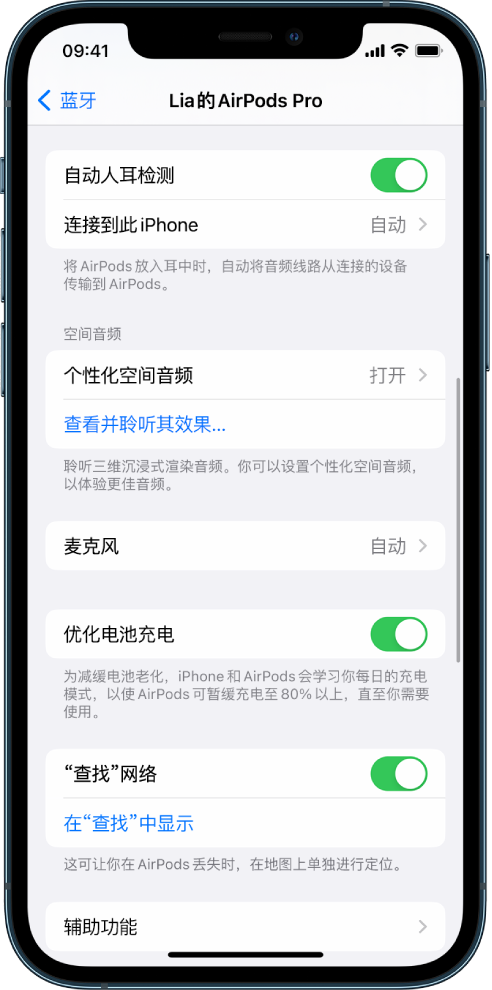 托喀依乡苹果手机维修分享如何通过 iPhone “查找”功能定位 AirPods 