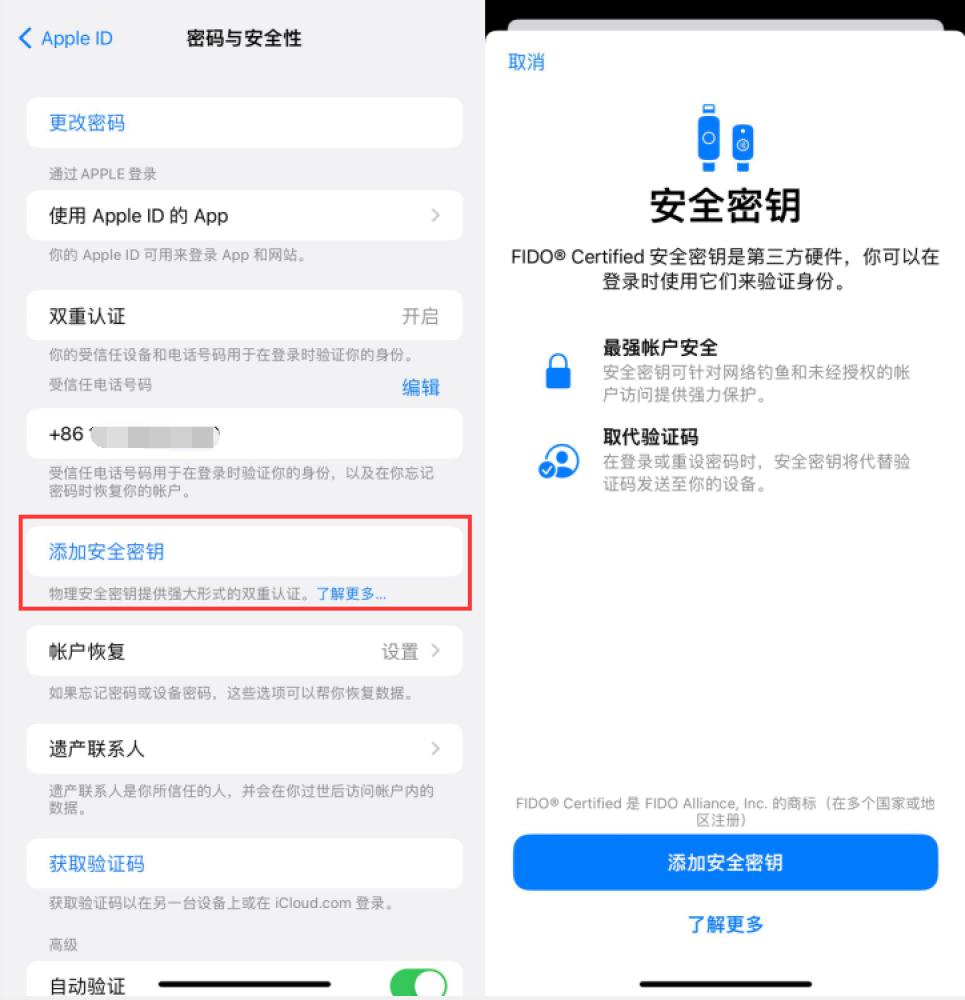 托喀依乡苹果服务网点分享物理安全密钥有什么用？iOS 16.3新增支持物理安全密钥会更安全吗？ 