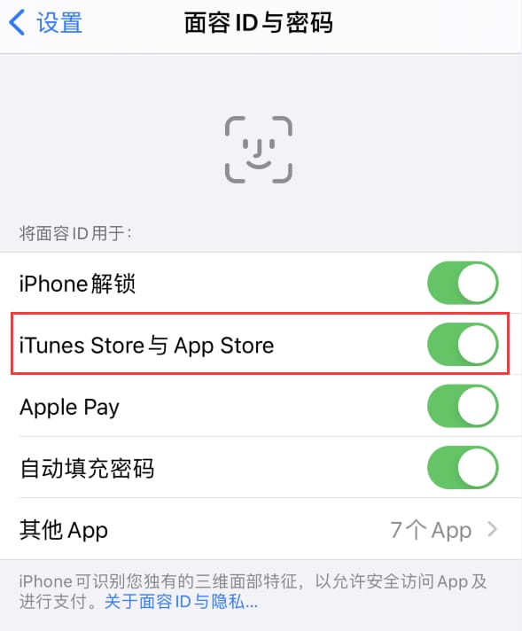 托喀依乡苹果14维修分享苹果iPhone14免密下载APP方法教程 