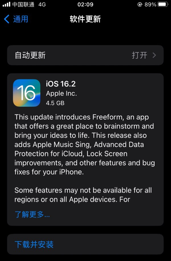 托喀依乡苹果服务网点分享为什么说iOS 16.2 RC版非常值得更新 