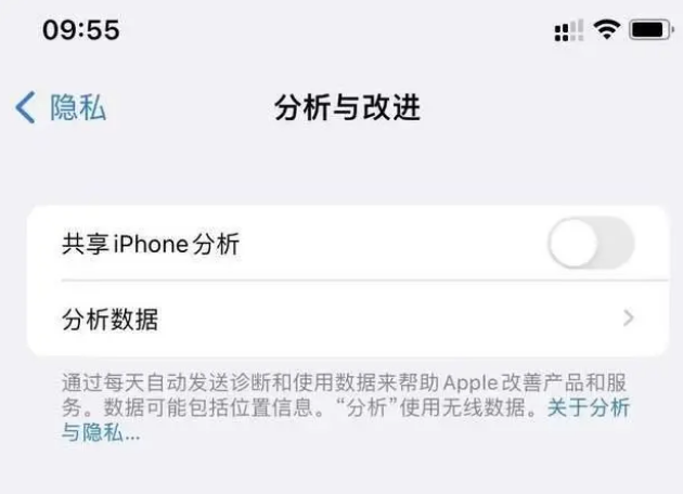 托喀依乡苹果手机维修分享iPhone如何关闭隐私追踪 