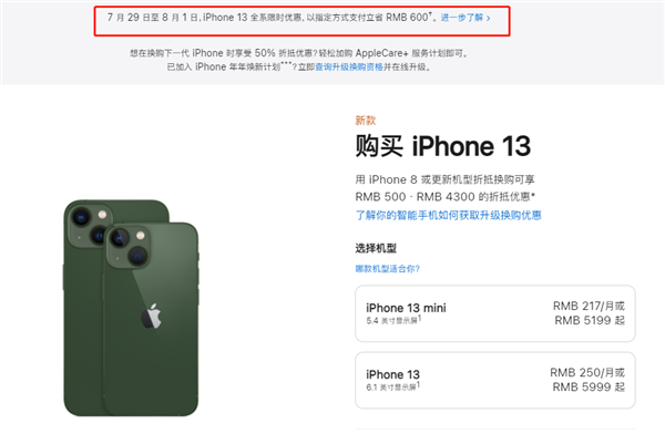 托喀依乡苹果13维修分享现在买iPhone 13划算吗 