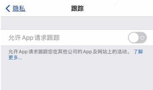 托喀依乡苹果13维修分享使用iPhone13时如何保护自己的隐私 