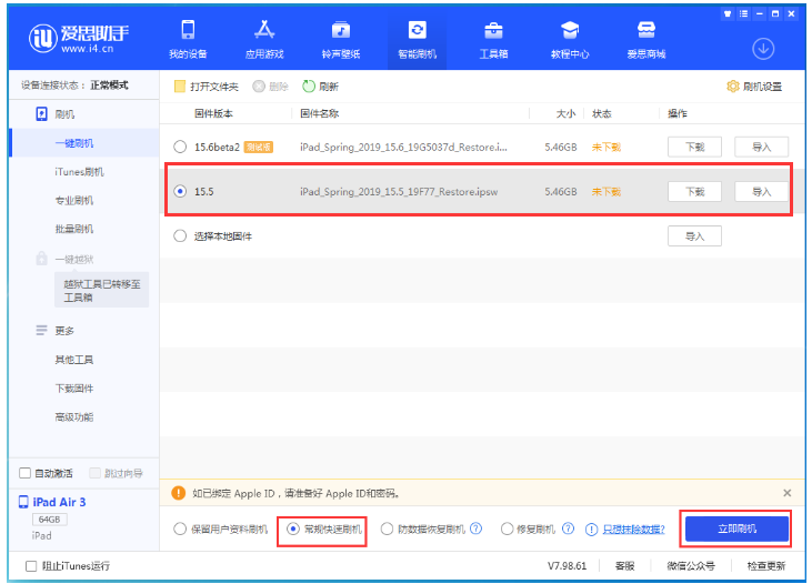 托喀依乡苹果手机维修分享iOS 16降级iOS 15.5方法教程 